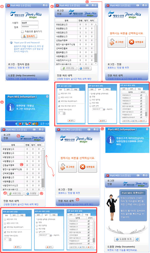 부가서비스 - 위젯 기능 관련 이미지입니다. 자세한 내용은 오른쪽 내용 참조