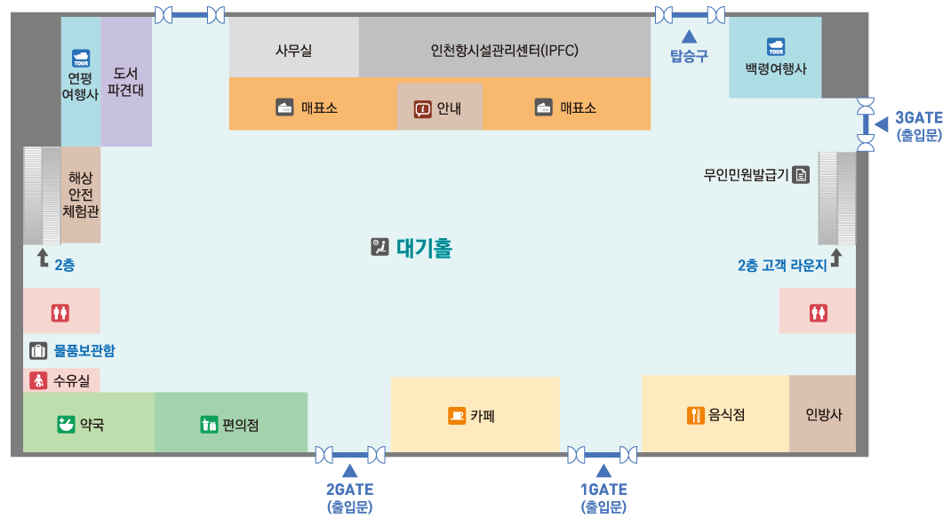 연안여객터미널(옹진행) 유실물센터 안내.자세한 내용은 아래 참조