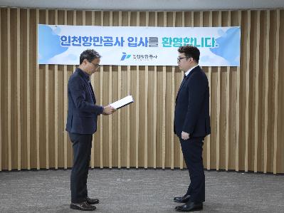 항만안내선 신규직원 임용(2023.03.27)